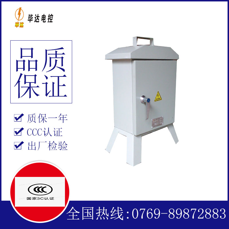 麒麟临时配电箱