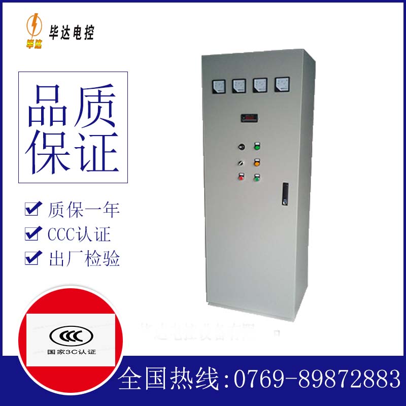 麒麟软启动控制柜