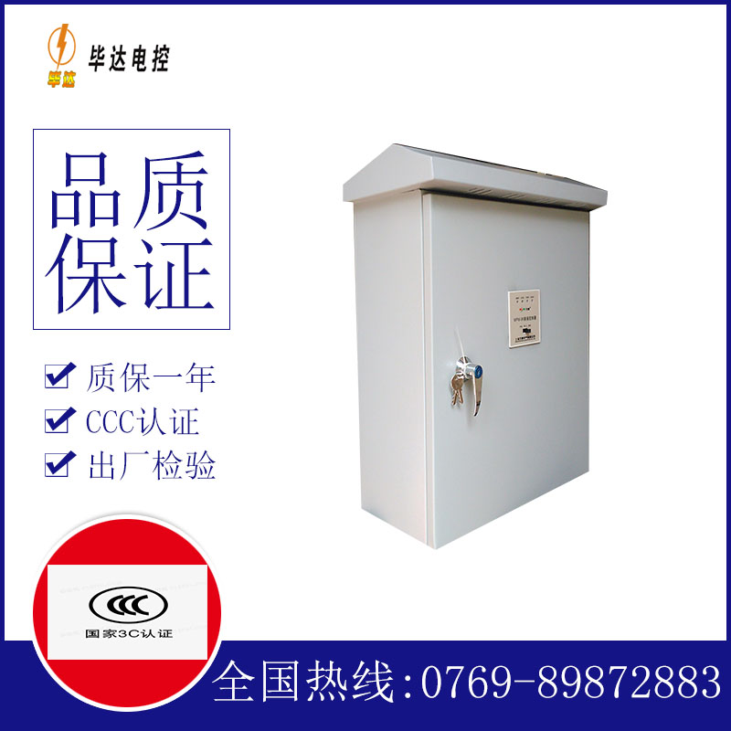 麒麟排污泵控制箱